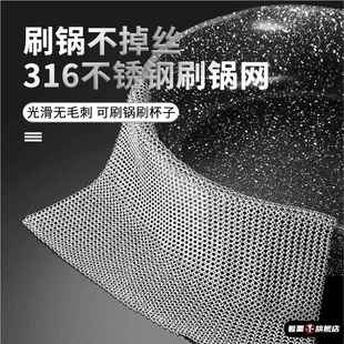 不掉家用清洁球链刷锅布 铁丝网丝神器擦316洗碗不锈钢锅厨房新款