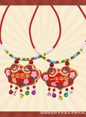 新款刺绣五彩绳编制布艺项圈儿童挂饰长命锁宝宝周岁拍照道具配饰