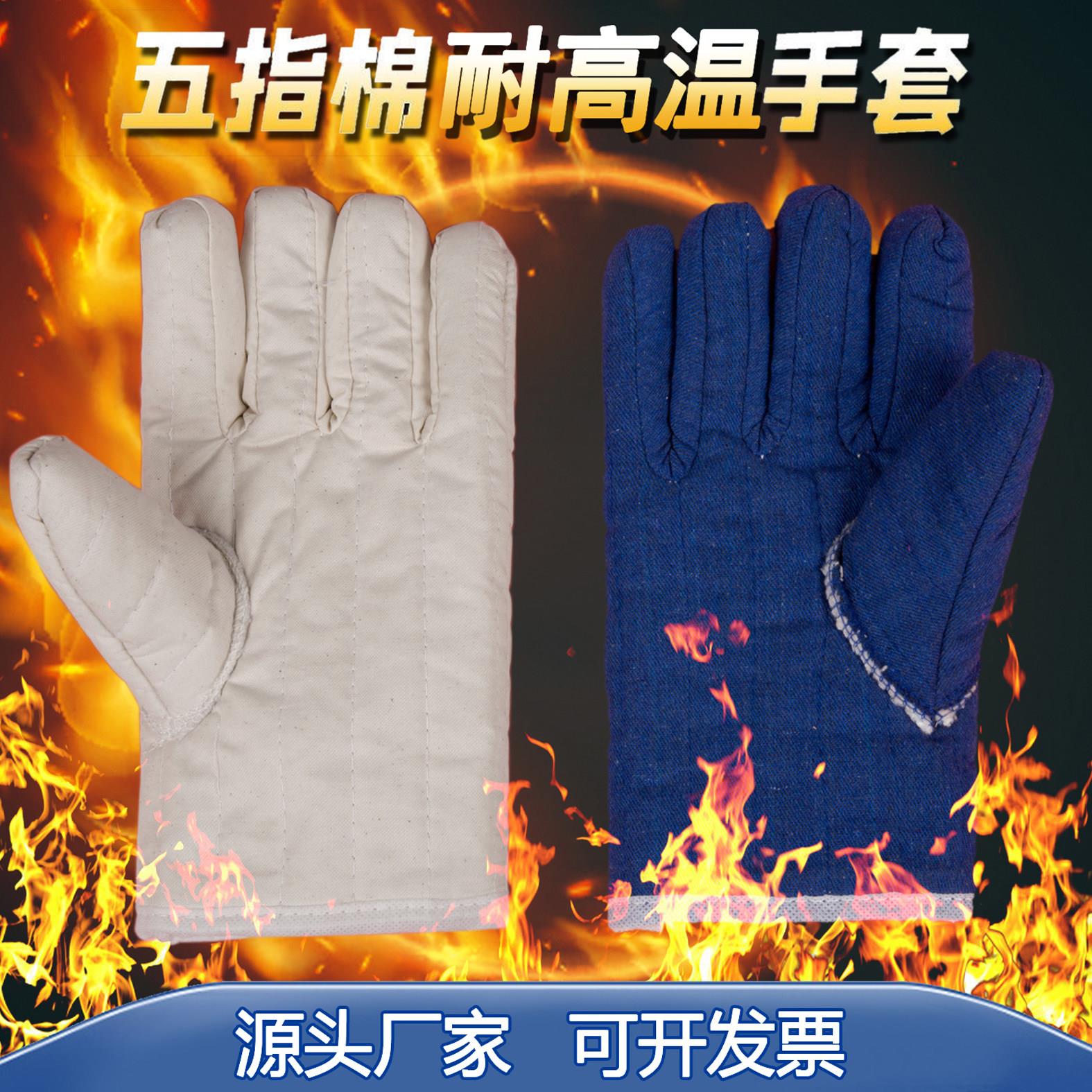 挂耐磨指田棉厚保手套高温耐滑胶加防布点隔热止劳烫防油帆防五水