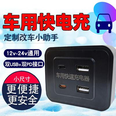 客车24V改装usb充电货车手机USB充电器房车巴士加装12V车载快电充