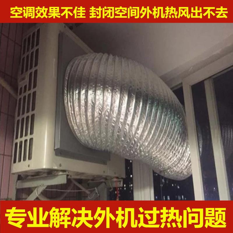 空调外机PVC复合静音导风管 个性万向通风口导风罩