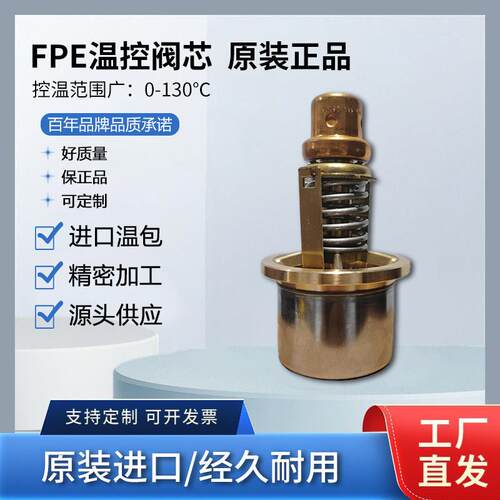 瓦锡兰Wartsila节温器7890368AMOT柴油机阀芯1096x185