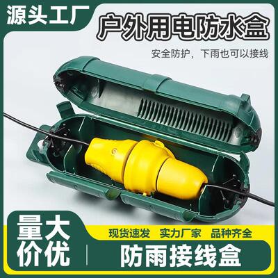 Waterproof Outdoor Electrical Box for Wire Extension, Rain-P