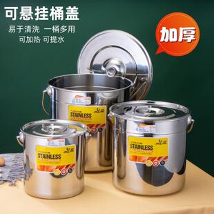 食品级304不锈钢桶圆桶手提式加厚提桶大容量带盖子商用家用储水