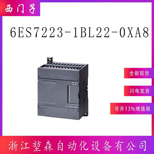 6ES7223-1BL22-0XA8S7-200CN,EM数字量模块24VDCPLC控制器开关量