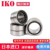 NA4900 4904 4901 日本进口IKO滚针轴承RNA 4902 4903 4905 4906A