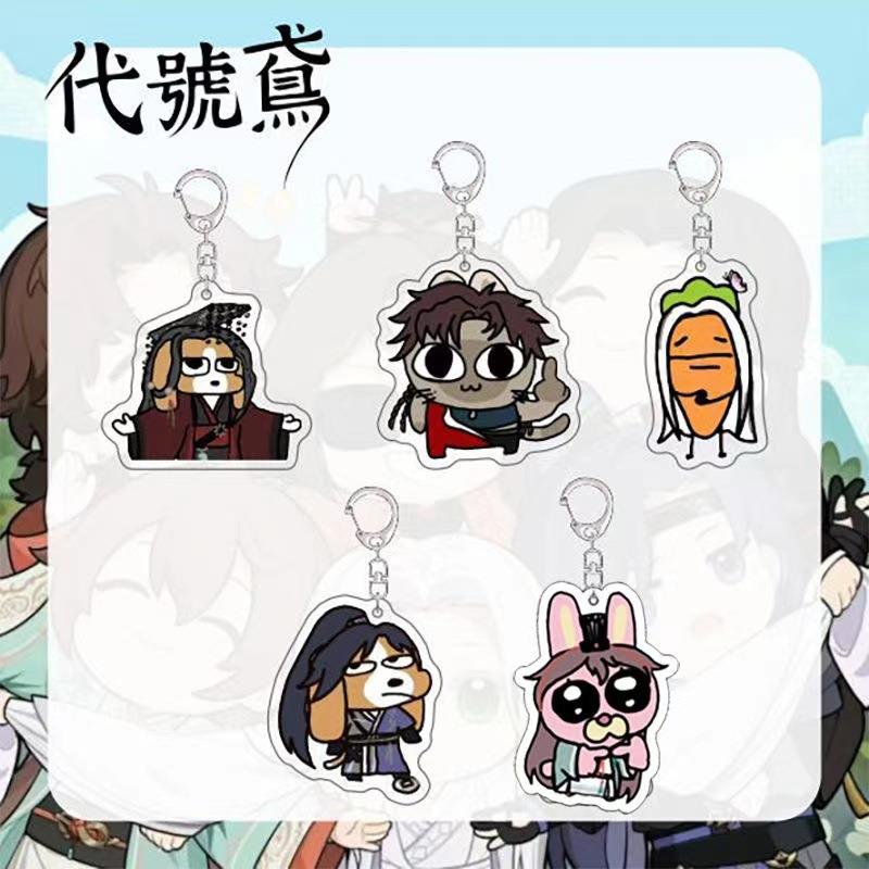 X暹罗厘普周边挂件傅融孙策刘辩袁基左慈钥匙扣高颜值饰品