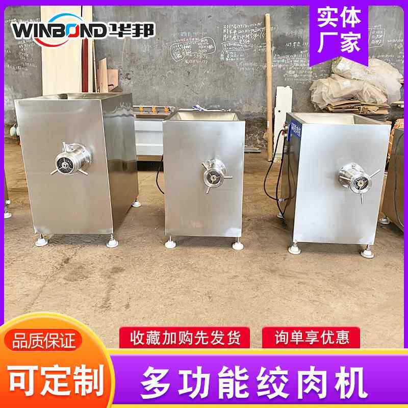 牛肉绞绞肉机商 大型变频绞肉机 用不ERB冻锈钢肉设备 肉绞碎机