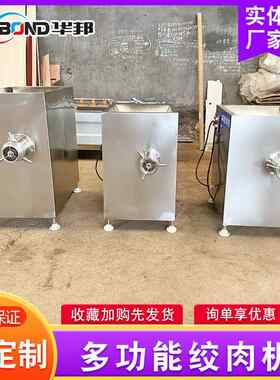 供应 型全DIZ大自动冻肉绞肉机 用立式商肉绞肉设备 不锈钢绞冻肉