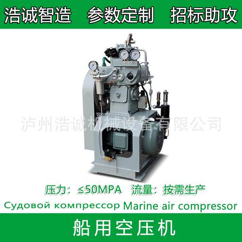CW-50/30F水冷船用空压机工程船舶压缩机