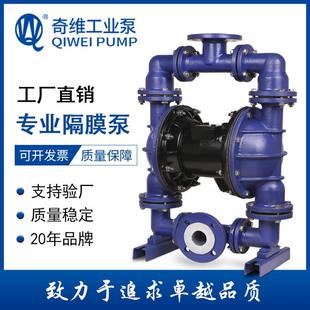 50全氟气动隔膜水泵化工泵耐腐蚀耐酸碱 奇维泵业厂家直销QBY