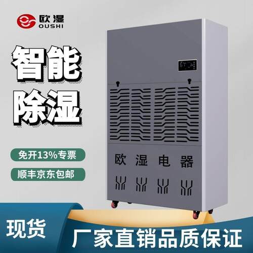 工业除湿机大功率抽湿机家用地下室仓库商用吸湿器OSR-180E
