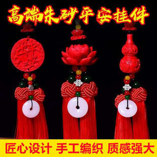 批发汽车朱砂挂件佛手葫芦莲花出行平安吊饰挂饰车内男女礼品