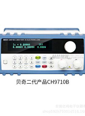 贝奇程控电子负载CH9711+ 可编程直流负载CH9712A+/9711A+/9712B+