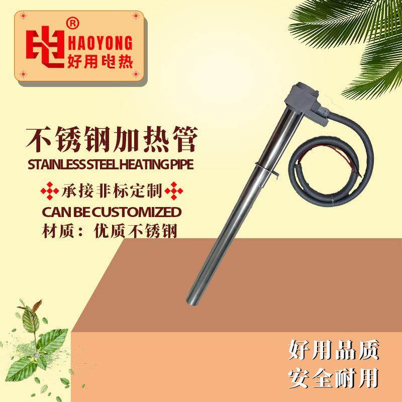SUS304不锈钢液体加热器发热管可承接非标加工电热管电热棒即热式,玩具/童车/益智/积木/模型,毛绒/玩偶/公仔/布艺类玩具,淘宝优惠券,粉丝福利购,淘宝优惠卷