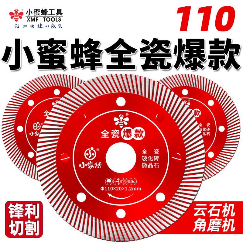 小蜜蜂金刚石切割片瓷砖全瓷岩板玻化砖角磨机割片云石机超薄刀片