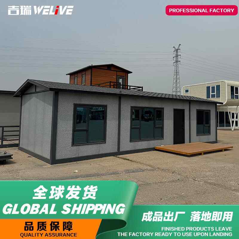 集装箱板房新材料移动房住人集成房屋办公室工地简易组装活动板房