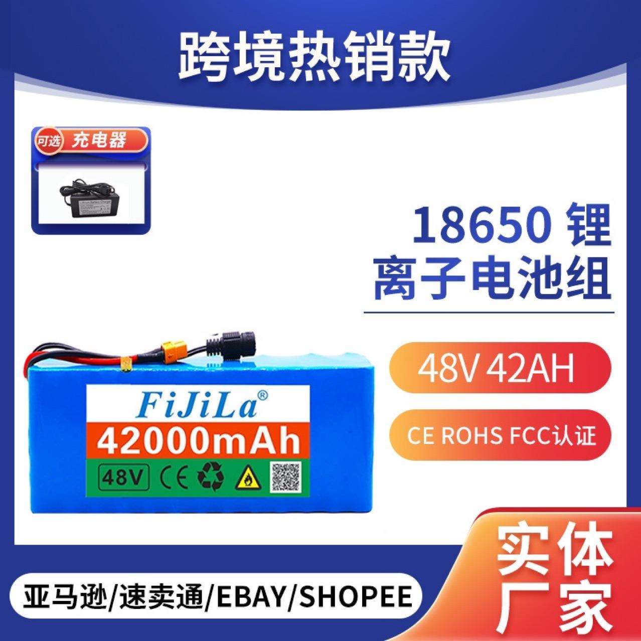电动自行车电池48v42Ah18650锂离子电池组13串3并加充电器