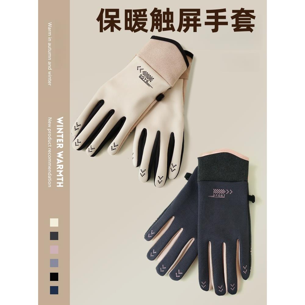 女式秋冬手套，触摸屏兼容，羊毛衬里，加厚，适用于自行车，滑雪