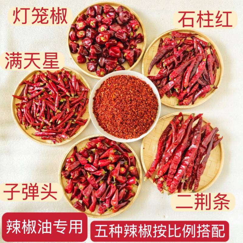 鬼椒面红油辣椒面五合一手工灯笼二荆条现磨辣椒面石柱红特辣魔鬼
