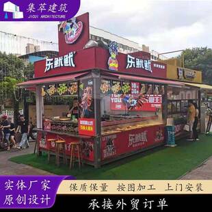 厂家湖南郴州广场钢玻钢结构便利店沿街飞翼集装箱小卖部商铺