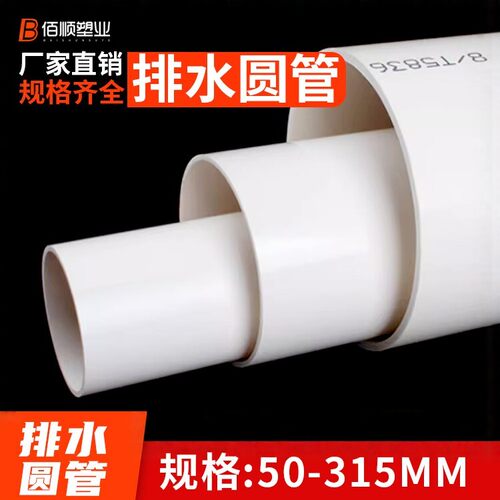 PVC管短管定制加工剪裁直管硬管套管保护60 70 80 90 110 200 400