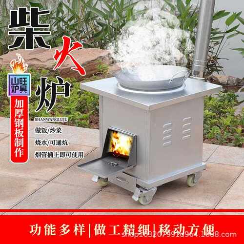 新款柴火炉灶可通炕家用烧木柴农村柴火灶炉子室外野外户外炉灶台