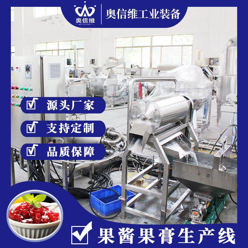 凤梨果汁加工机器 黄桃头灌装流水线 全自动橙汁真空浓缩设备