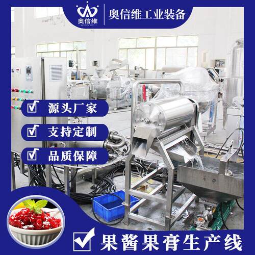 凤梨果汁加工机器 黄桃头灌装流水线 全自动橙汁真空浓缩设备