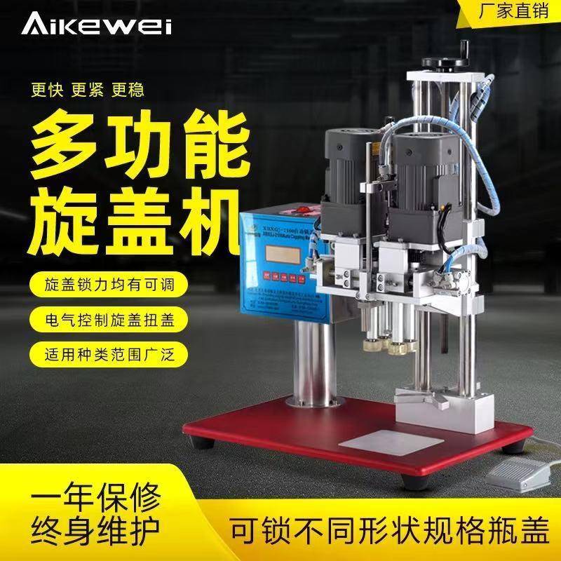 半自动锁盖机台式气支旋盖机洗衣液洗发水旋盖机喷头旋盖机