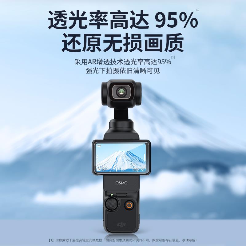 BLUEO蓝猩适用于大疆Pocket3钢化膜AR增透降反射Pocket3高清防摔
