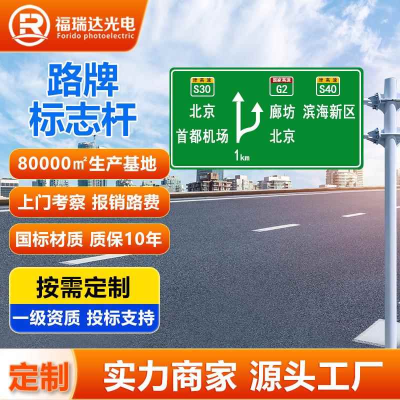 交通标志牌警示牌八角监控杆交通杆件交通信号灯框架杆L杆F杆厂家
