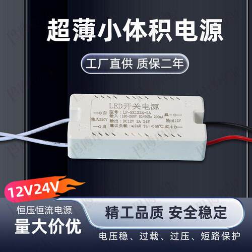 led微型开关电源DC12V12W24W36W48W60W衣橱柜灯带模组塑壳变压器