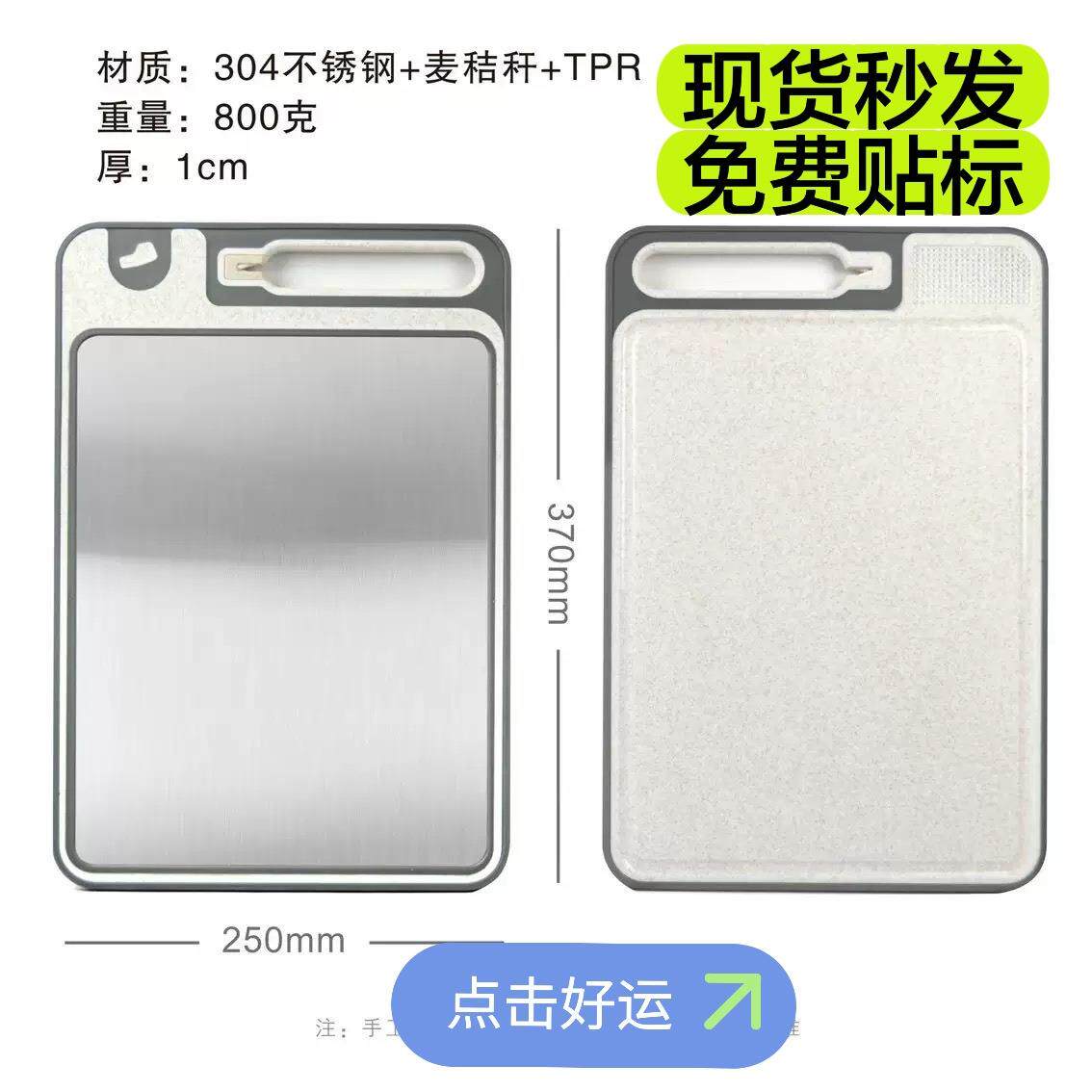 新款304不锈钢菜板钻石纹带磨刀器砧板麦秆大号双面可用钛板厨具