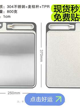 新款304不锈钢菜板钻石纹带磨刀器砧板麦秆大号双面可用钛板厨具