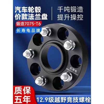 哪咤汽车 哪咤S 哪咤GT 哪咤V 哪咤U 汽车轮毂加宽法兰盘轮毂变距