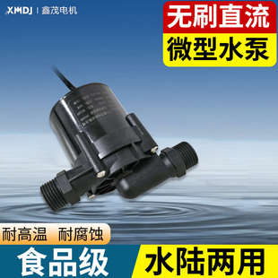 家用全自动增压泵太阳能热水器智能马桶静音小型24V安全电压加压