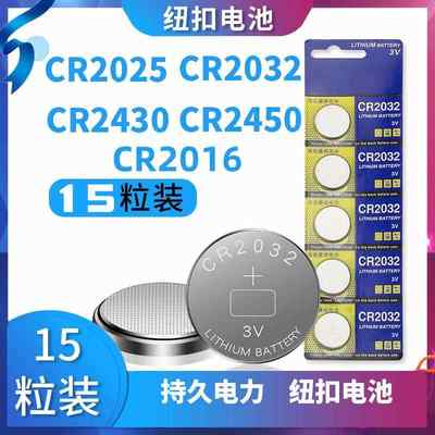 新款3v纽扣电池遥控器相机电脑主板秤通用卡装CR2032 CR2450 CR20