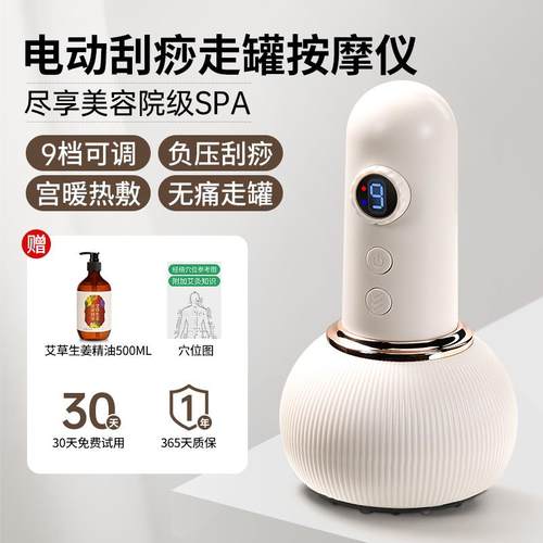 高档全电动经络刷身通用器按摩疏通神器痧仪加热刷刮肚子腹部带脉