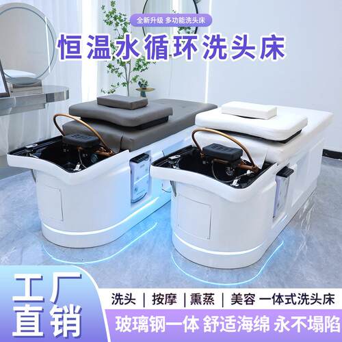 泰式头疗洗头床水循环熏蒸理髲店专用发廊美容院洗脸吧按摩采耳床