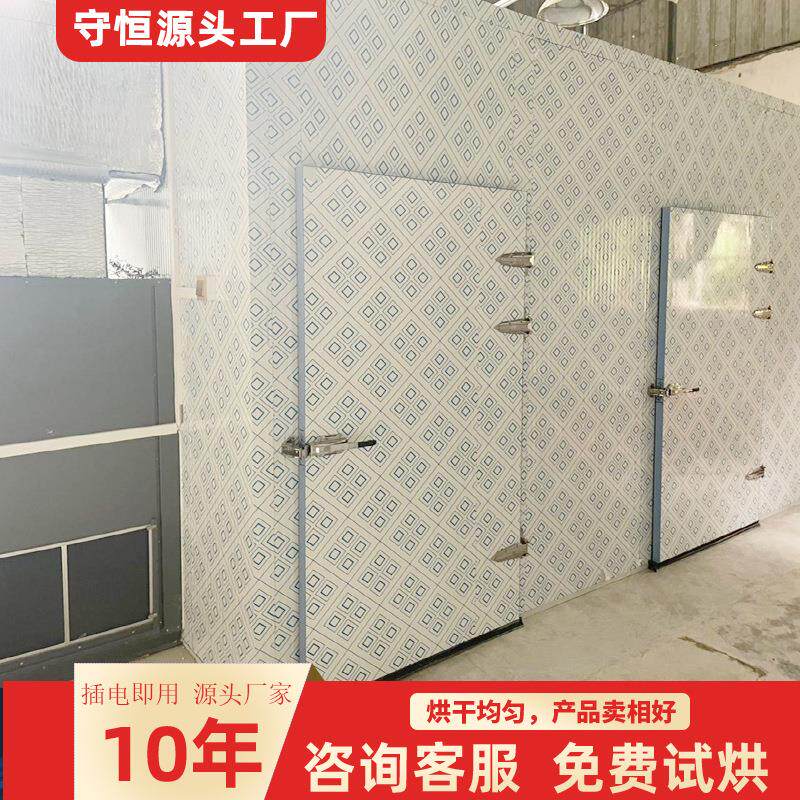 空气能烘干房热泵商用农产药材烘干设备黄花菜蔬菜全自动烘干机