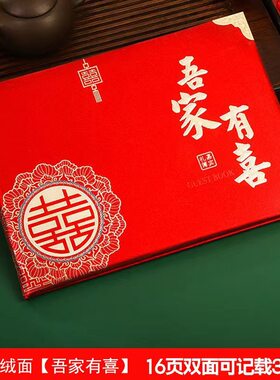 记账本蓝色蓝色绒面白事签名册