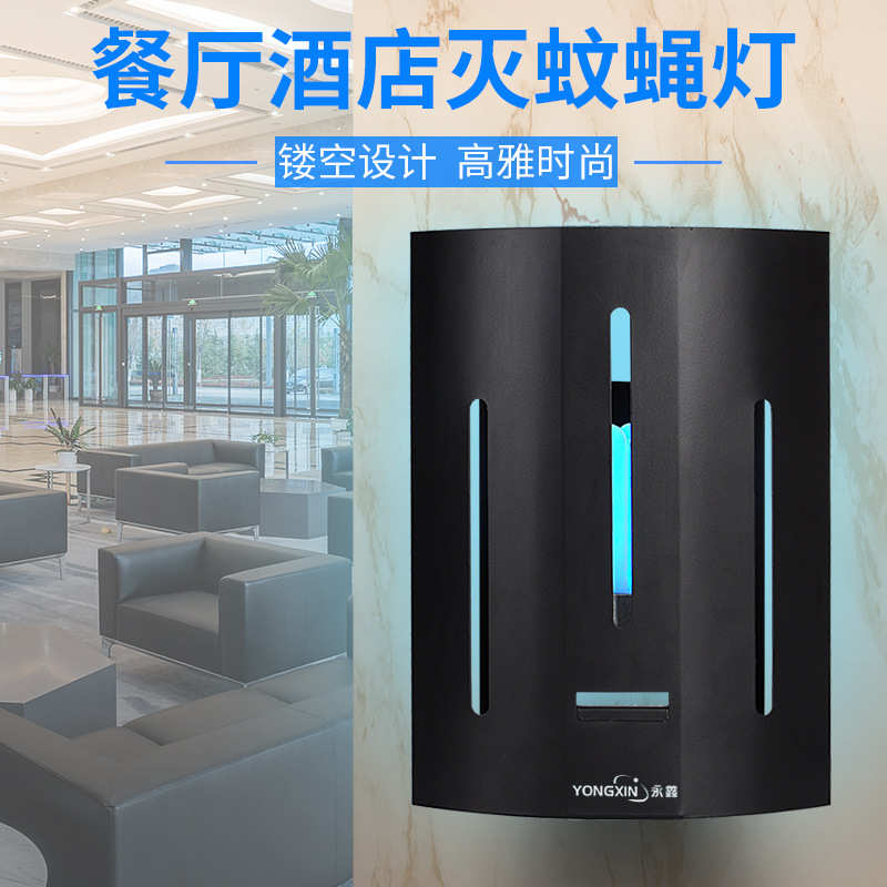 永鑫灭蝇灯餐厅饭店用粘捕式静音灭蚊灯商用灭苍蝇灯高雅驱蚊灯
