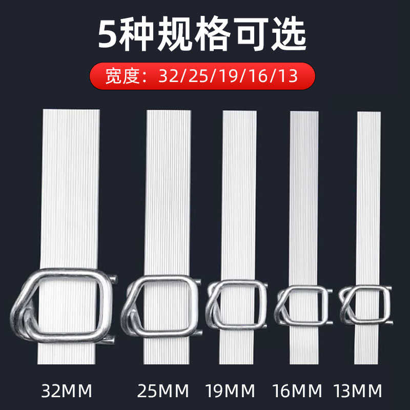 柔性聚酯纤维带包装带手工回形扣捆扎带包装带出出口托盘捆绑带