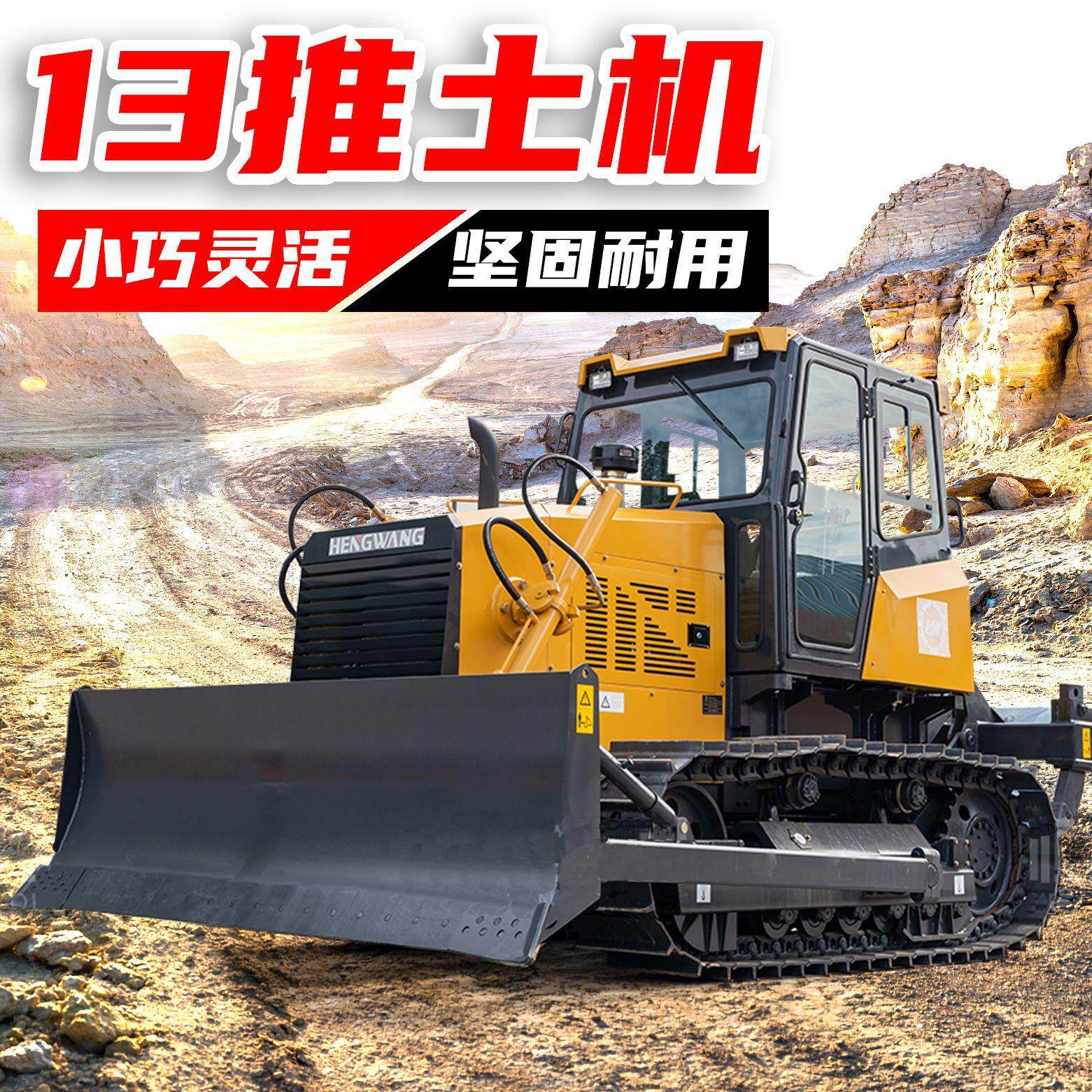 推土机矿土工地湿地节能13D各种款式履带装载机推土多种属具