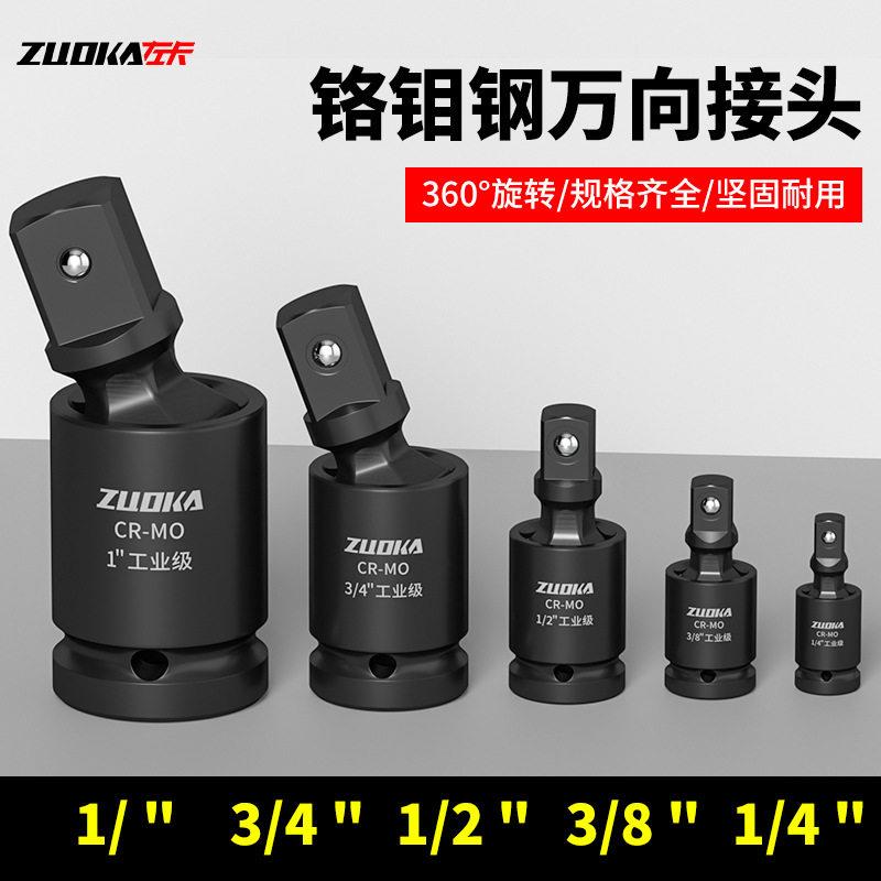 1/2大飞气动万向节接头中飞小飞电动扳手360度1寸万向转接头3/4