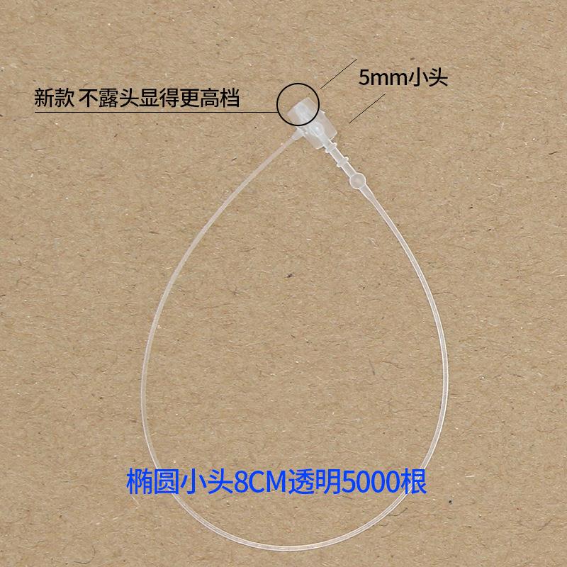 子母扣吊牌绳高档椭圆头吊牌线吊牌挂绳塑料透明手穿针吊牌胶针