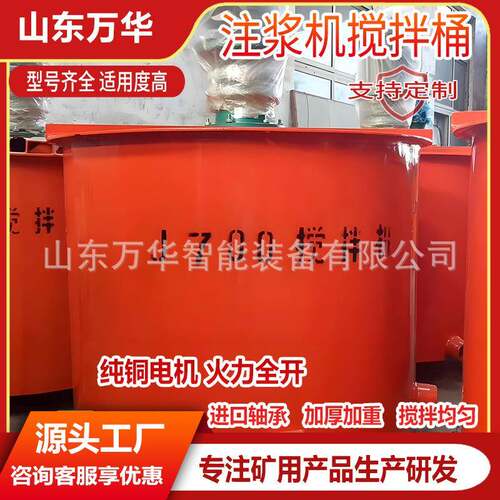 水泥混凝土搅拌桶双层砂浆搅拌桶建筑工程注浆机配套用双层搅拌桶
