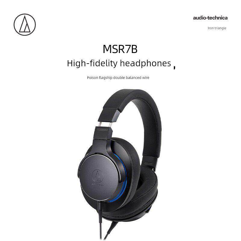 音频技术Ath-Msr7B热高分辨率便携式平衡连接头戴式高保真耳机奇