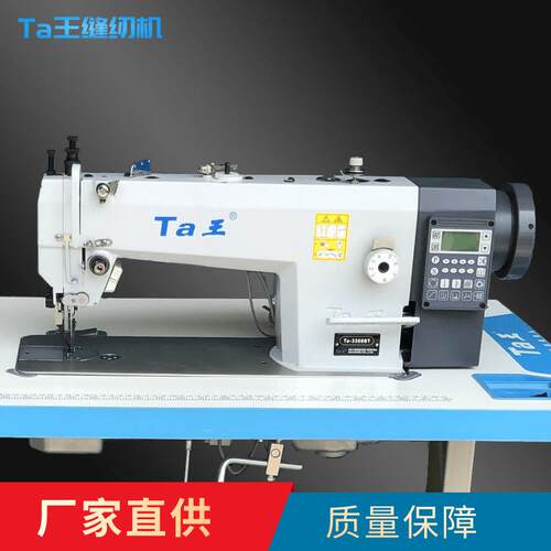 Ta王他王3308厚料电脑自动剪线皮革箱包工业缝纫机DY同步车